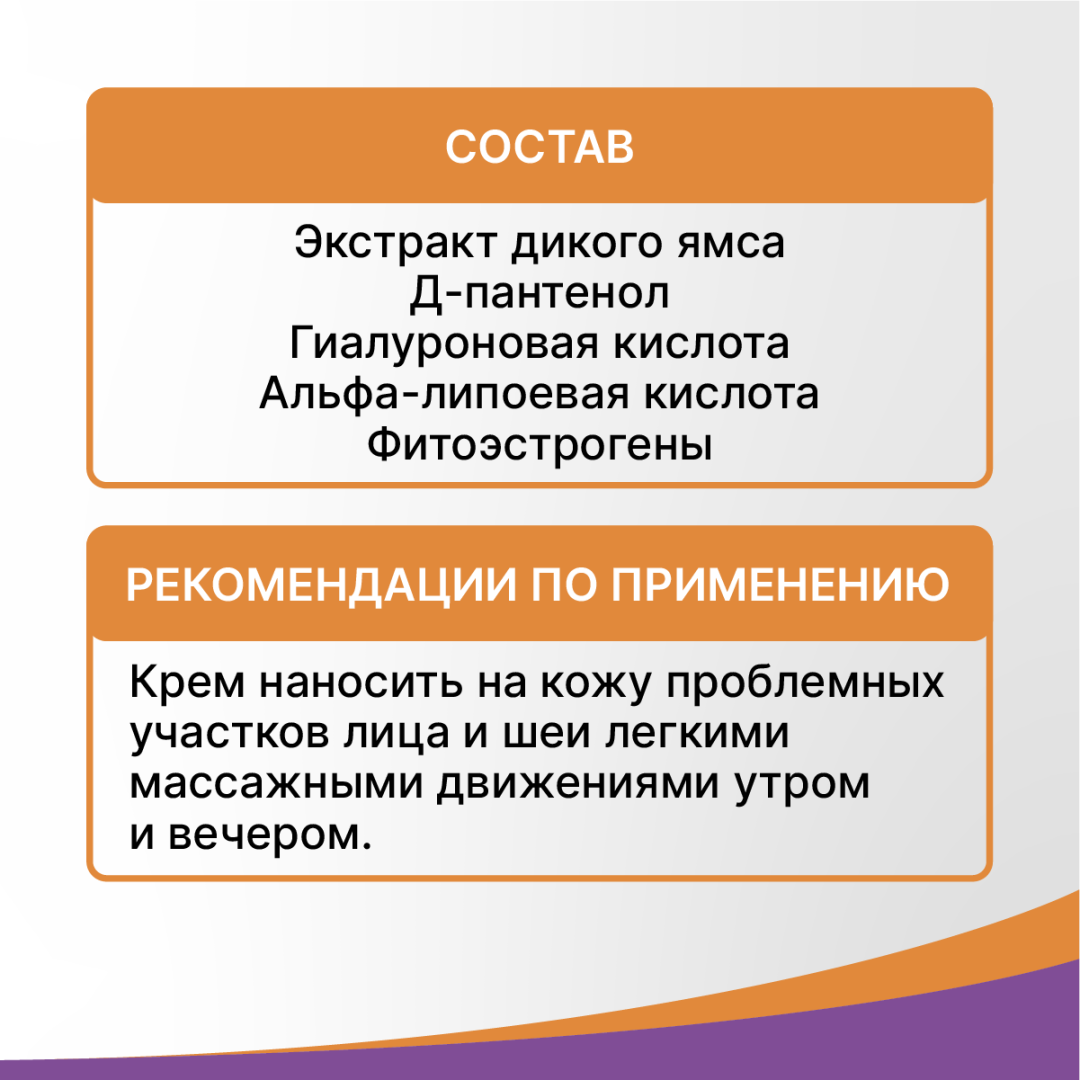 Ци-Клим БотоЭффект крем, 15 г, Эвалар
