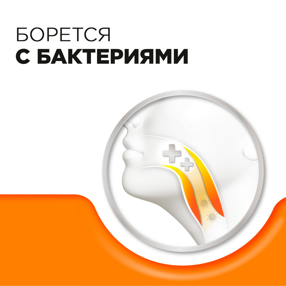 Стрепсилс апельсин с витамином С таблетки для рассасывания, 36 шт.