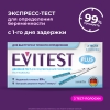 Эвитест тест на беременность, 2 шт.