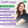5-гидрокситриптофан (5-HTP) Эвалар 200 мг капсулы, 60 шт.