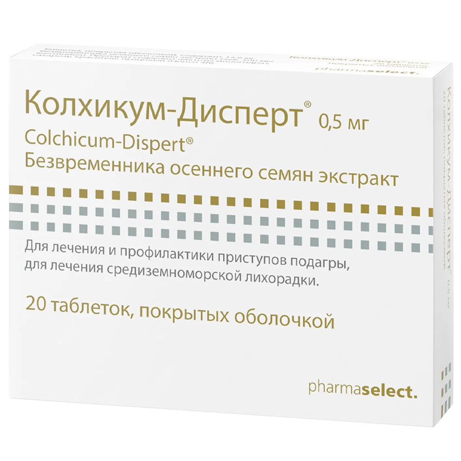 Колхикум-дисперт таблетки, 20 шт.