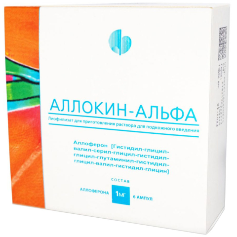 Аллокин-альфа лиофилизат для инъекций 1 мг ампулы, 6 шт.