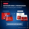 Виши ЛифтАктив Ретинол крем, 50 мл