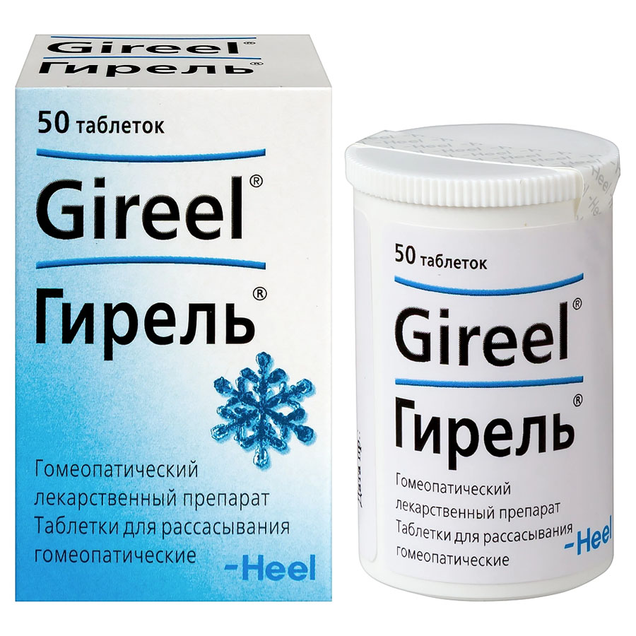 Гирель таблетки, 50 шт.