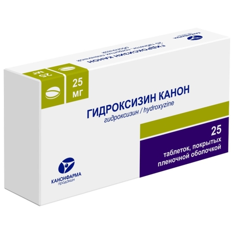 Гидроксизин Канон 25 мг таблетки, 25 шт.