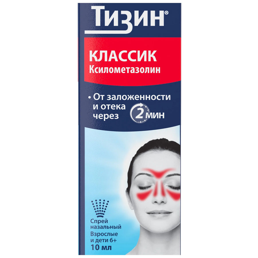 Тизин Классик 0,1% спрей назальный, 10 мл