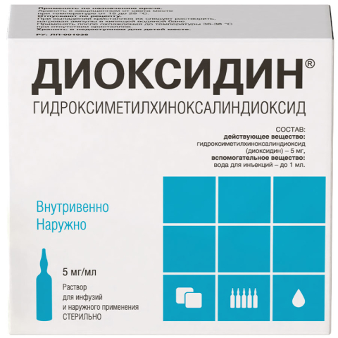 Диоксидин 5 мг/мл раствор для инфузий наружного применения 10 мл ампулы, 10 шт.