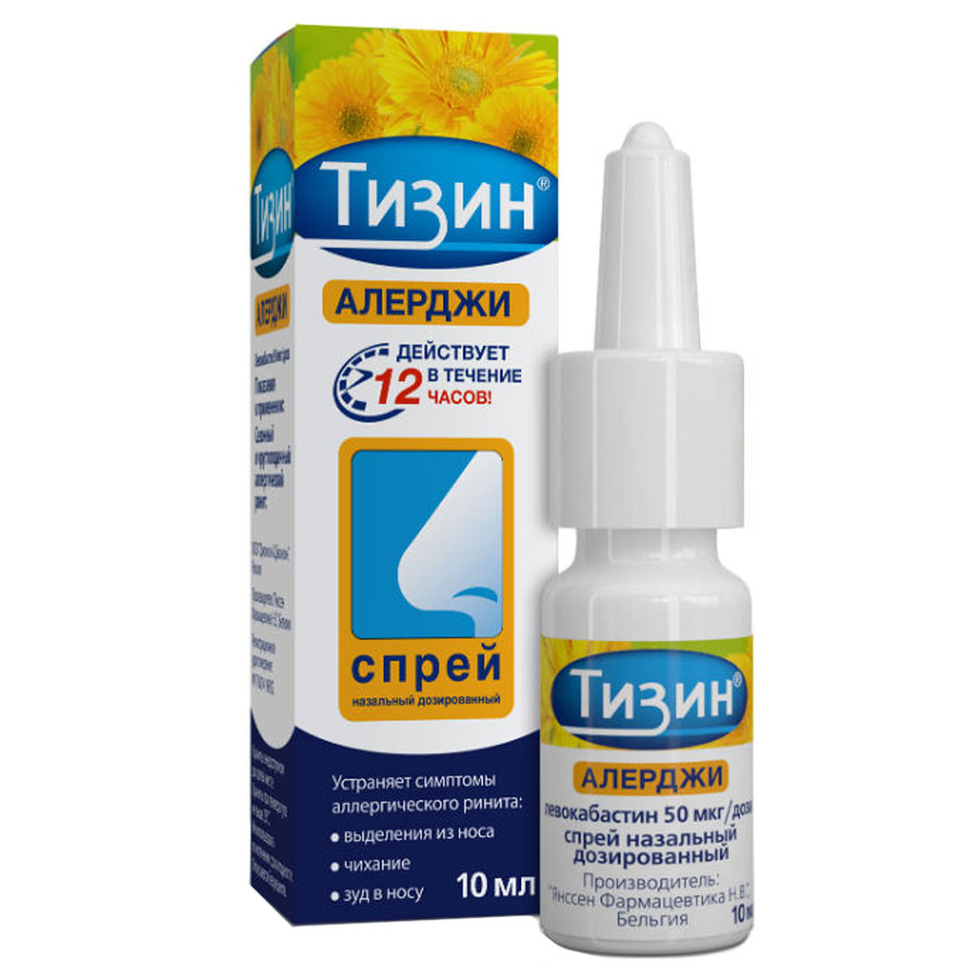 Тизин Алерджи спрей назальный дозированный 50 мкг/доза флакон 10 мл