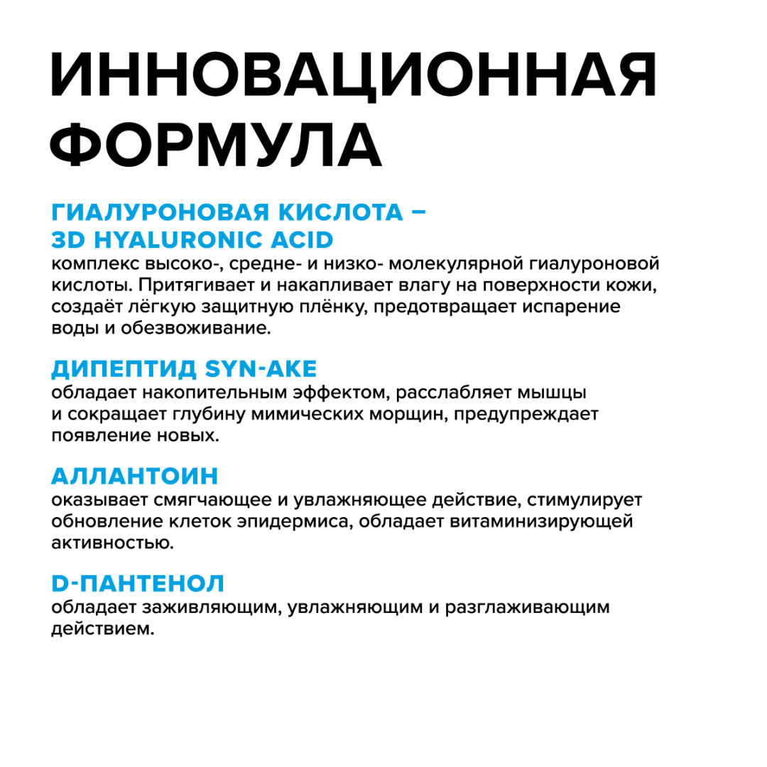 Гиалуроновая кислота 30мл сыворотка