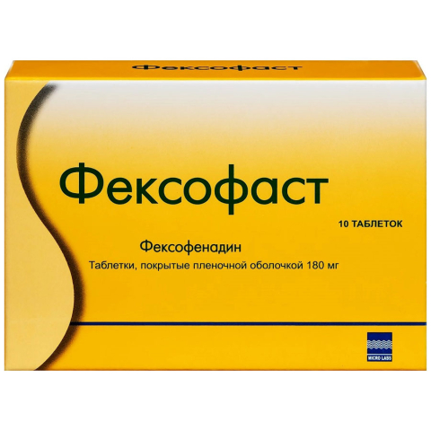 Фексофаст 180 мг таблетки, покрытые оболочкой, 10 шт.