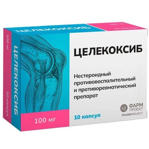 Целекоксиб 100 мг капсулы, 10 шт.