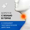 Стрепсилс экспресс таблетки для рассасывания, 24 шт.