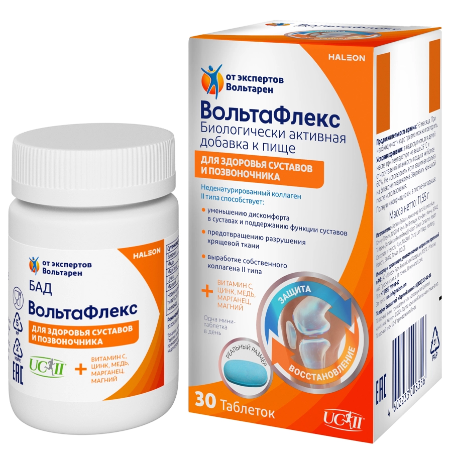 ВольтаФлекс таблетки, 30 шт.