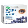 Черника-форте с витаминами и цинком таблетки, 150 шт, Эвалар