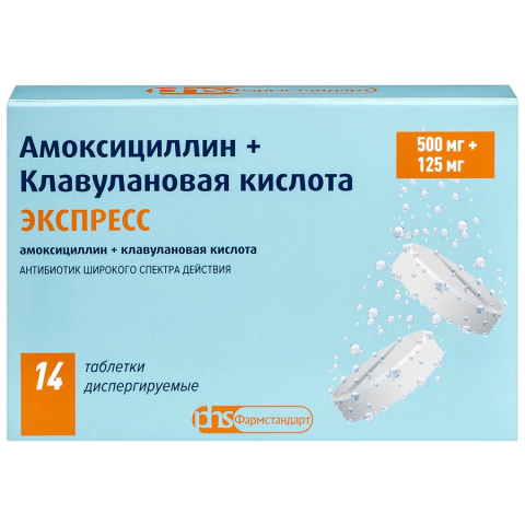 Амоксициллин+клавулановая кислота экспресс 500мг+125мг таблетки диспергируемые, 14 шт.