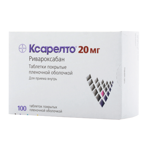КСАРЕЛТО 20МГ N100 ТАБЛ.П.О.