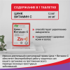 Цинк+Витамин С, 200 таблеток, Эвалар