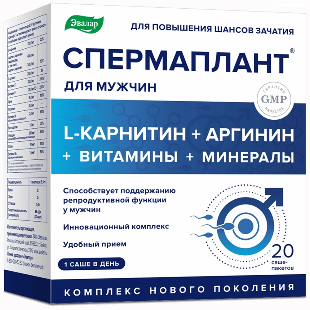 Спермаплант саше по 6,9г, 20  шт.