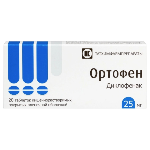 Ортофен 25 мг таблетки, 20 шт.