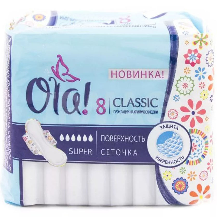 Ола (Ola!) Прокладки Classic Super поверхность сеточка в инд. уп., 8 шт.