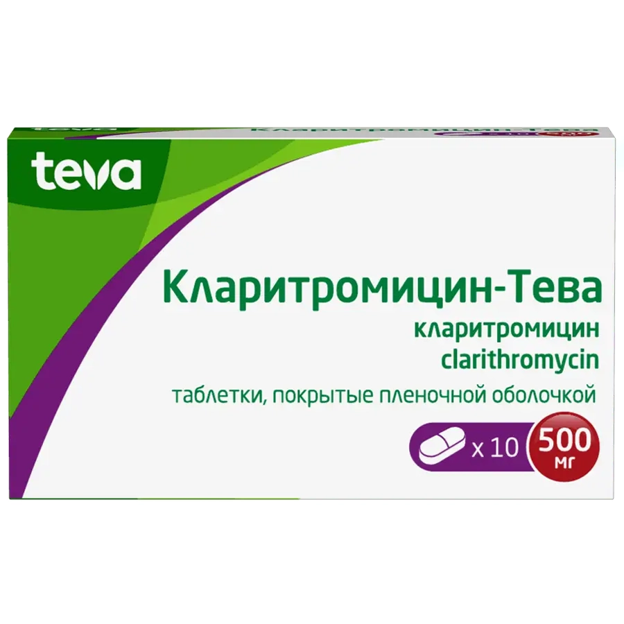 Кларитромицин-тева 500 мг таблетки, 10 шт.