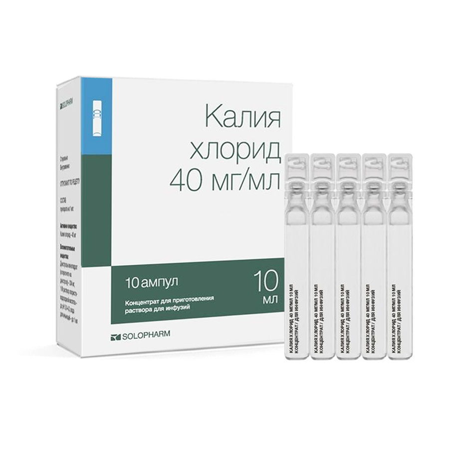 Калия хлорид 0,04/мл 10мл ампулы, 10 шт. - купить по цене 0 руб. в г.  Москва в интернет-аптеке «Эвалар»