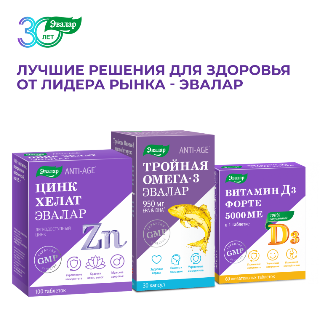 Цинк хелат таблетки, 100 шт, Эвалар