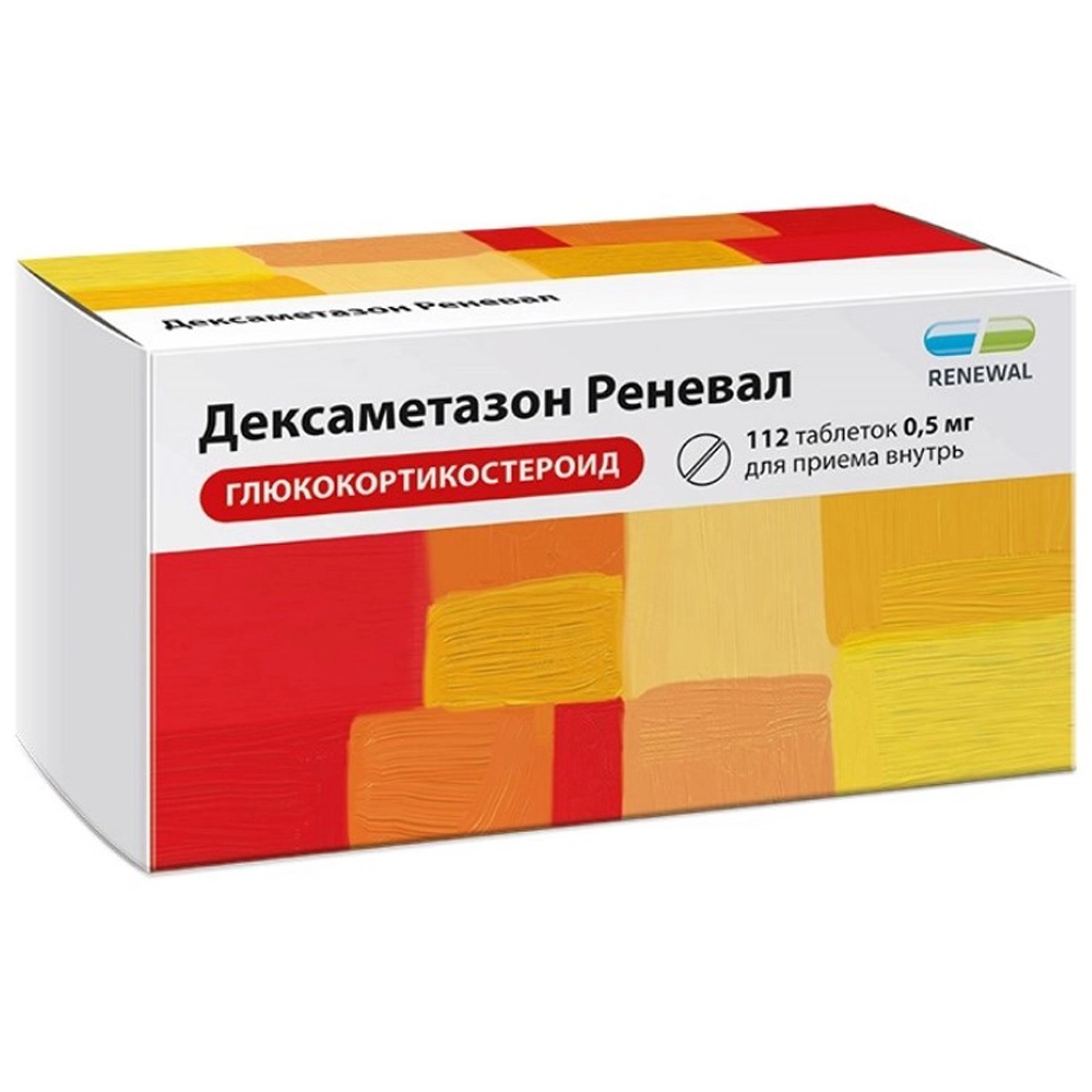 Дексаметазон 0,5мг, таблетки, 112 шт., Реневал