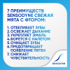 Зубная паста Sensodyne с фтором свежая мята защита от кариеса для чувствительных зубов, 75 мл