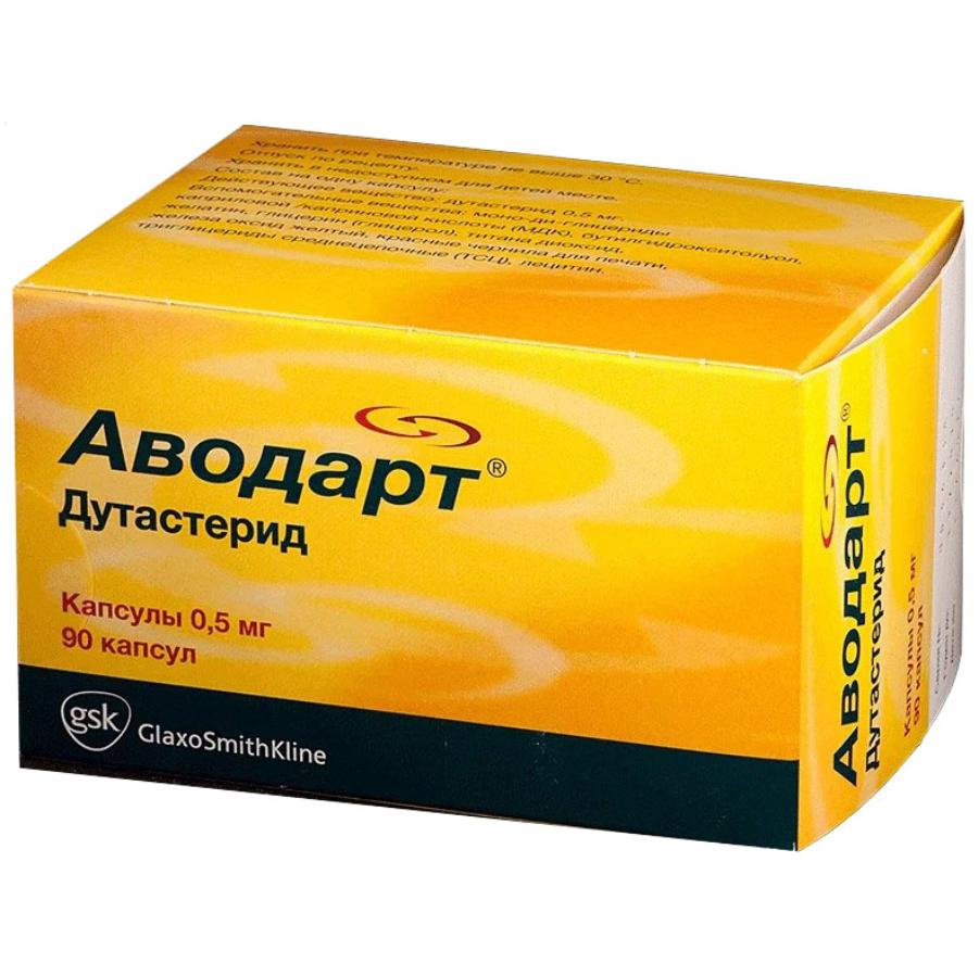 Аводарт 0,5 мг капсулы, 90 шт.