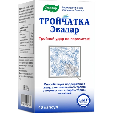 Тройчатка Эвалар капсулы, 40 шт.