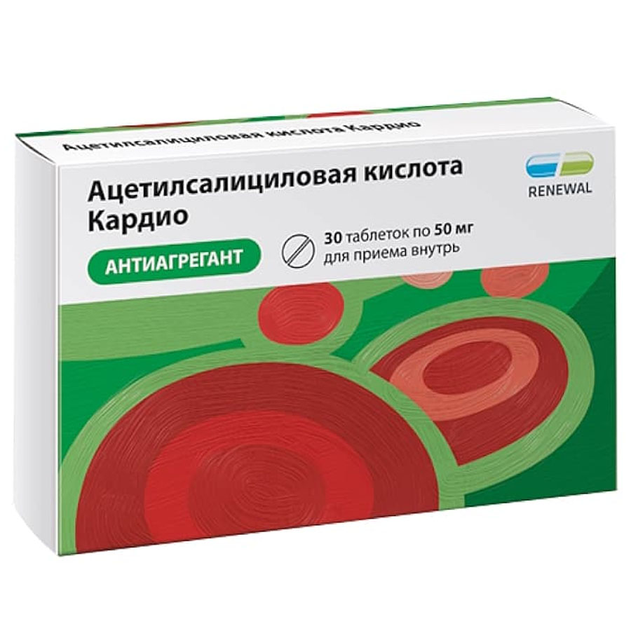 Ацетилсалициловая кислота Кардио Реневал 50 мг таблетки, 30 шт.