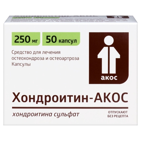 Хондроитин 250 мг капсулы, 50 шт.