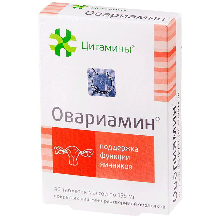 Овариамин таблетки, 40 шт. - купить по цене 827 руб. в г. Москва в  интернет-аптеке «Эвалар»