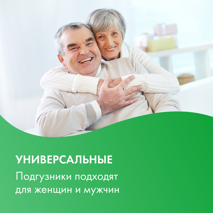 Терезамед подгузники для взрослых Экстра №10 L