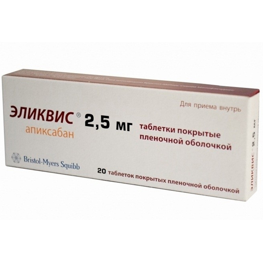 Эликвис 2,5мг №20 табл.п.п.о. - купить по цене 833 руб. в г. Москва в  интернет-аптеке «Эвалар»
