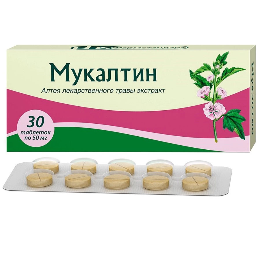 Мукалтин 50 мг таблетки, 30 шт.