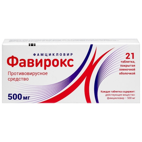 Фавирокс 500 мг таблетки, 21 шт.