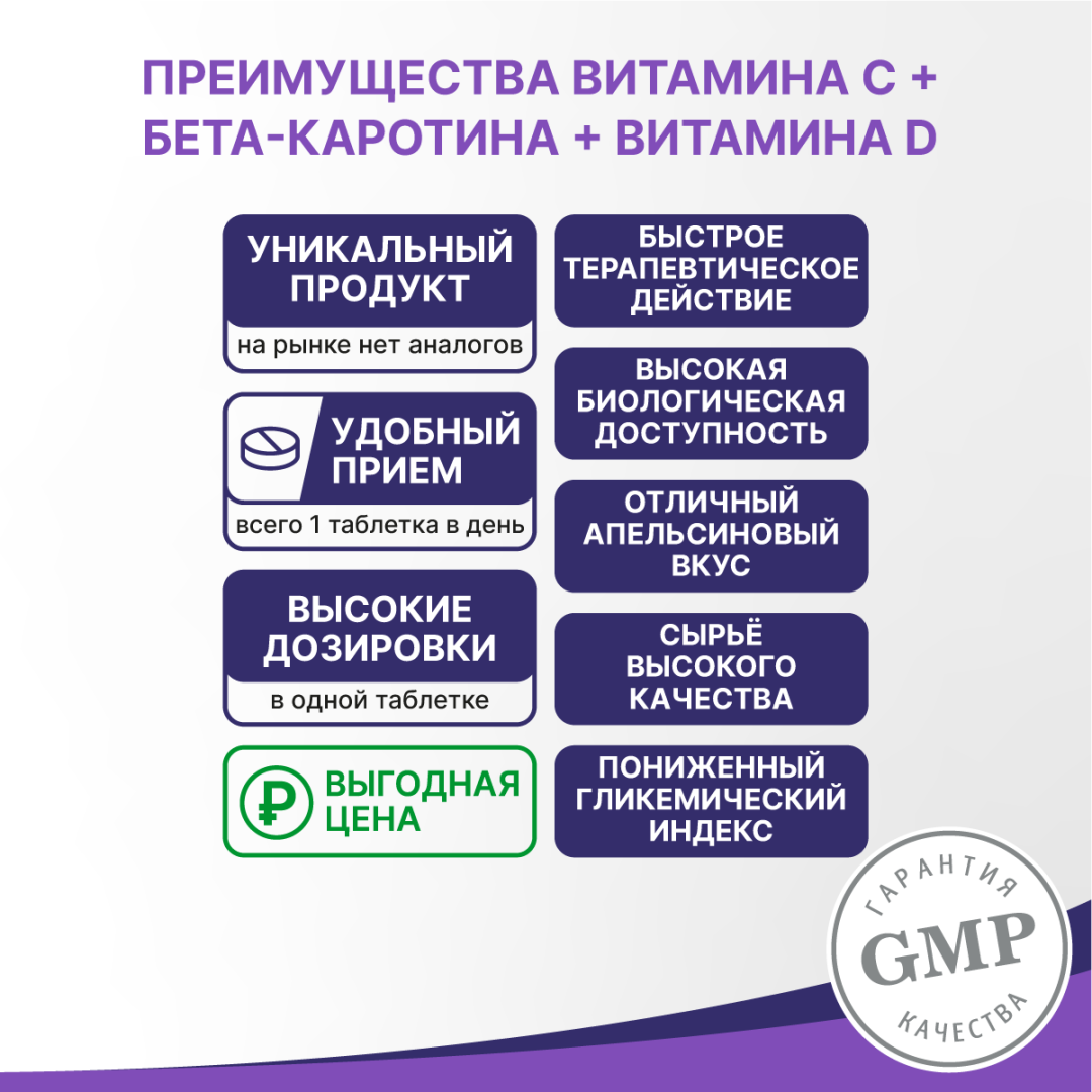 Витамин С+Бета-каротин+Витамин Д Эвалар таблетки шипучие, 15 шт, Эвалар