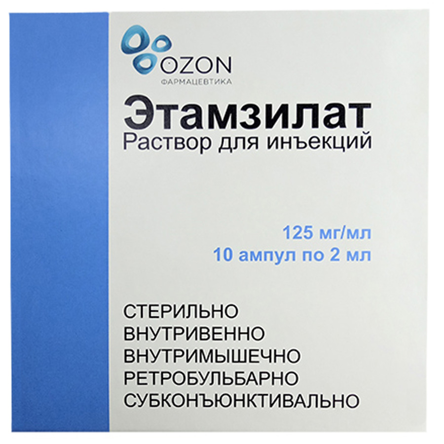 Этамзилат 125 мг/мл раствор для инъекций 2 мл ампулы 10 шт. - купить по  цене 132 руб. в г. Москва в интернет-аптеке «Эвалар»