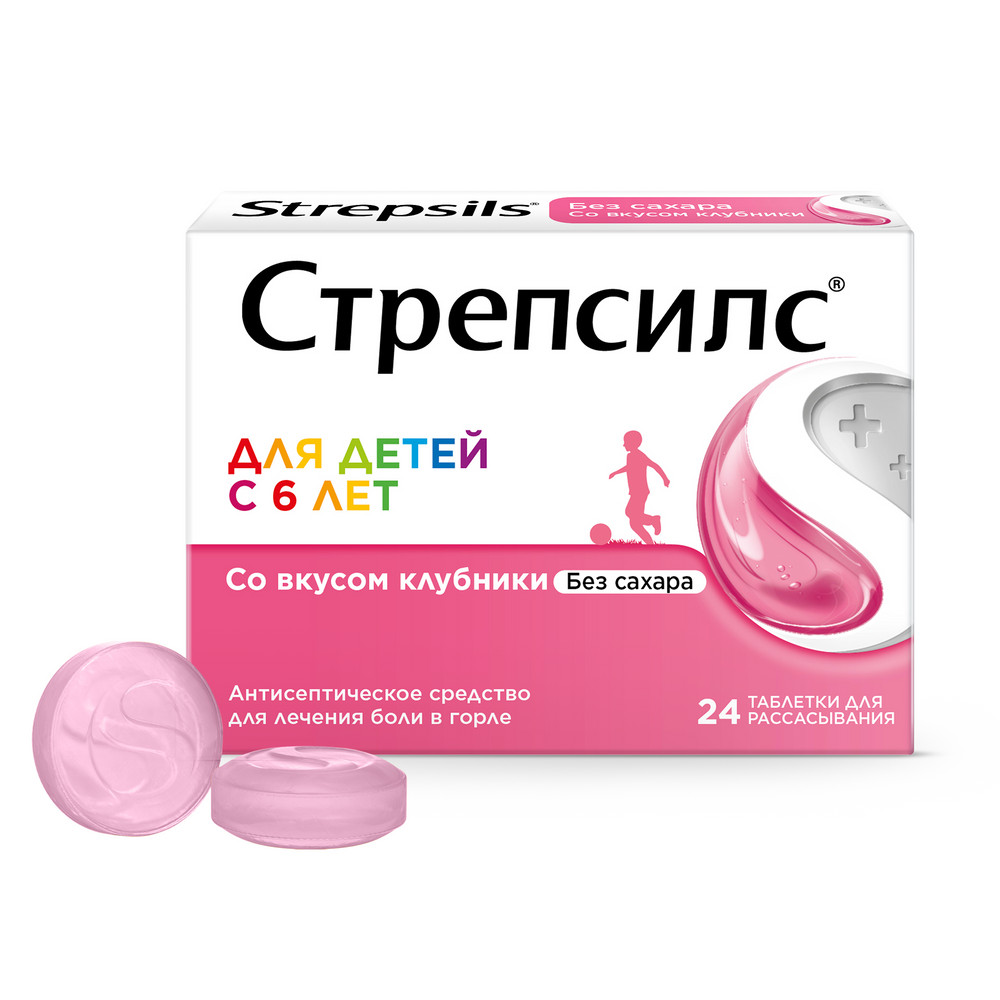 Стрепсилс Клубника для детей таблетки для рассасывания, 24 шт.