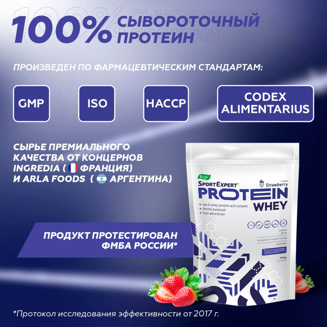 SportExpert Whey Protein Эвалар, 908 г