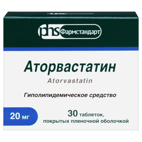 Аторвастатин 20 мг таблетки, 30 шт.