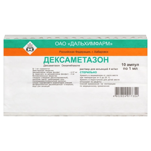 Дексаметазон 4 мг/мл раствор для инъекций 1 мл ампулы, 10 шт.