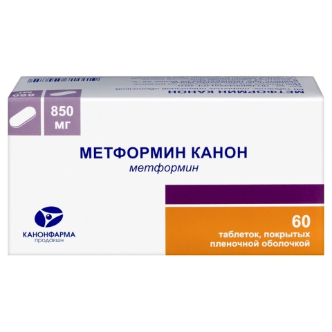 Метформин Канон 850 мг таблетки, 60 шт.