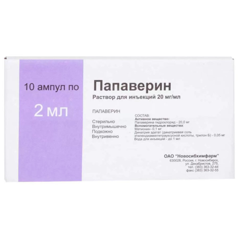 Папаверин 2% раствор для инъекций 2 мл ампулы, 10 шт.