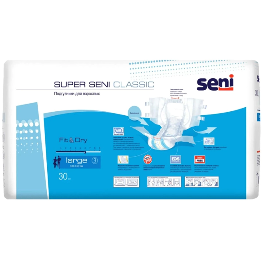 Seni Super Large подгузники для взрослых (100-150 см), 30 шт