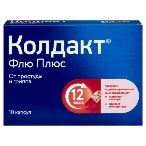 Колдакт флю плюс капсулы, 10 шт.