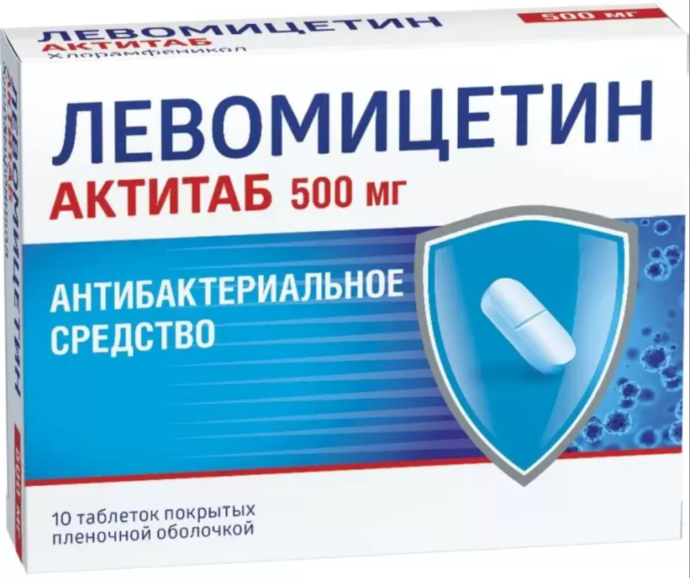 Левомицетин актитаб 250мг 10 шт. таблетки покрытые пленочной оболочкой