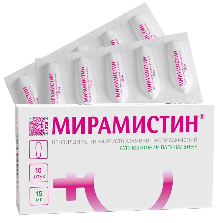 Мирамистин 15 мг, суппозитории вагинальные, 10 шт.
